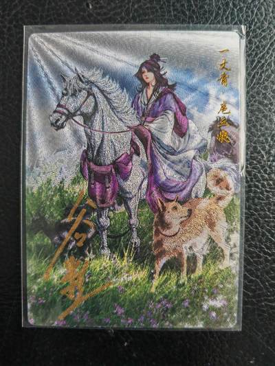 阳大大卡牌拍卖第98期（持续收拍品，周六晚上九点截拍，进群福利早知道） - 【亲签57号三娘】卡德曼 忠义水浒 谷粒三娘 限编033/108