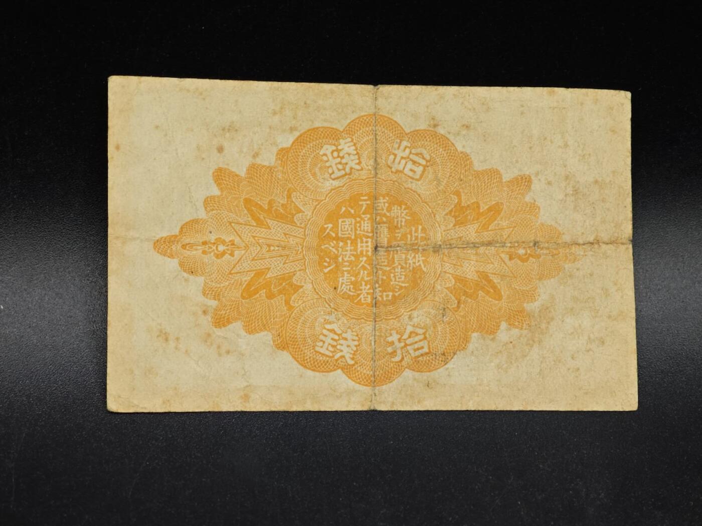 【淘币小摊】实时拍第八百六十四拍   无佣金纸币福利场   年前最后一周 之前的预留小年前全部发出 请更换最新收货地址 