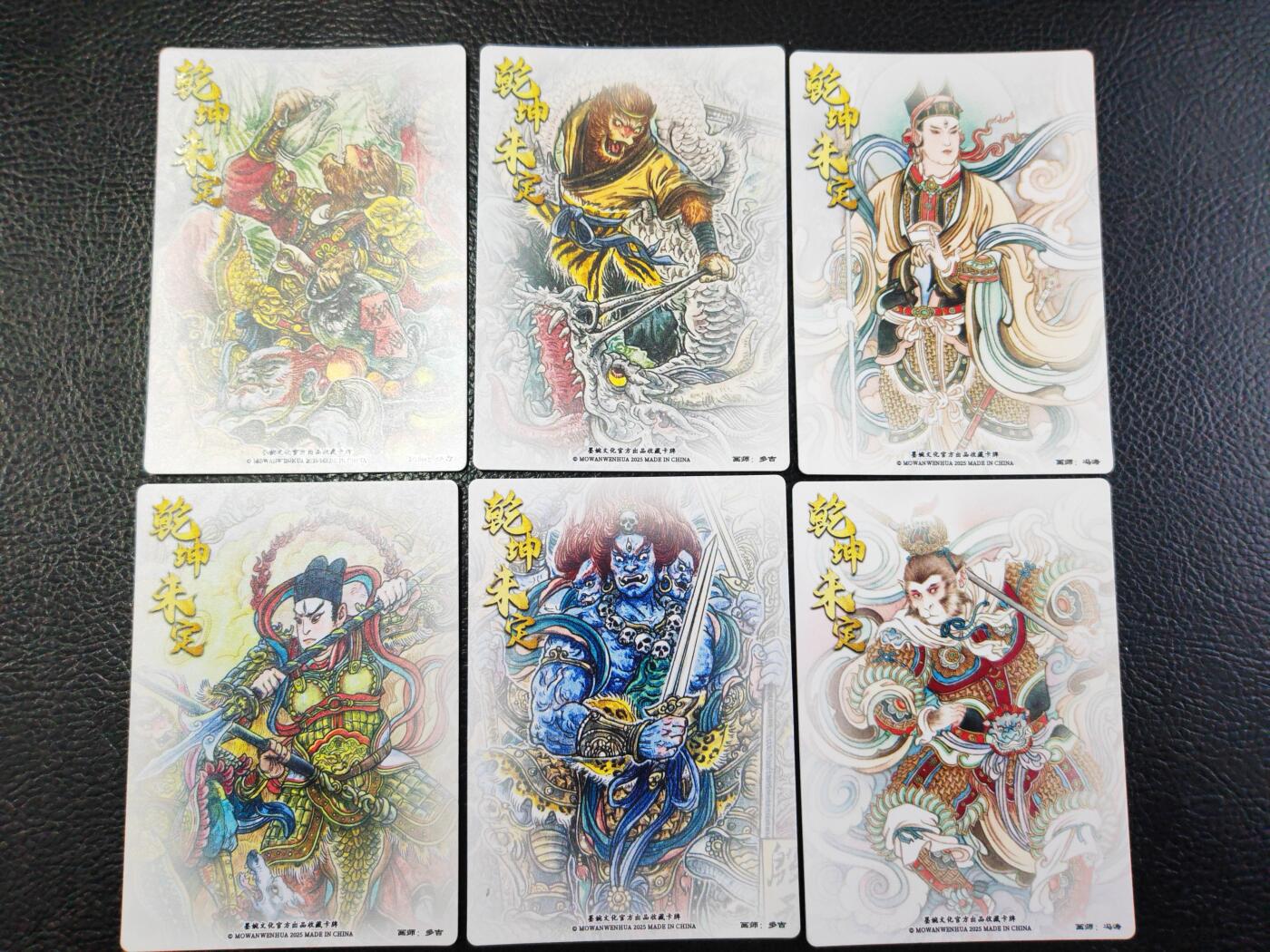 阳大大卡牌拍卖第99期（持续收拍品，周六晚上九点截拍，进群福利早知道）