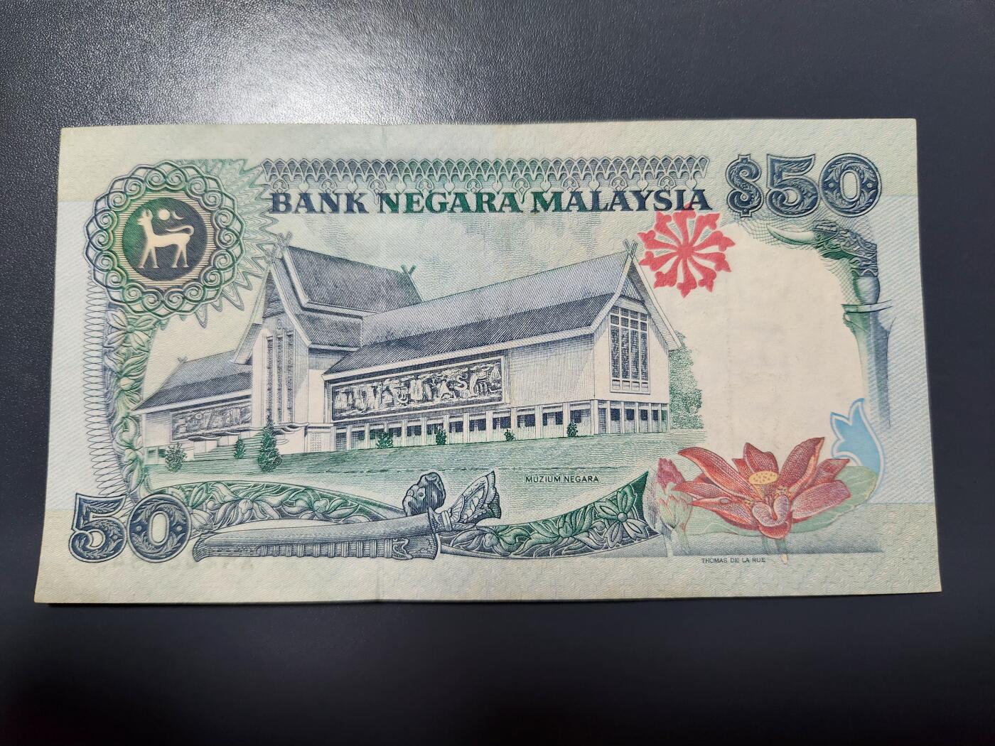 2月4号晚上8点 外国纸币自动截拍第17场 马来西亚50林吉特 1987年德纳罗版 极美品