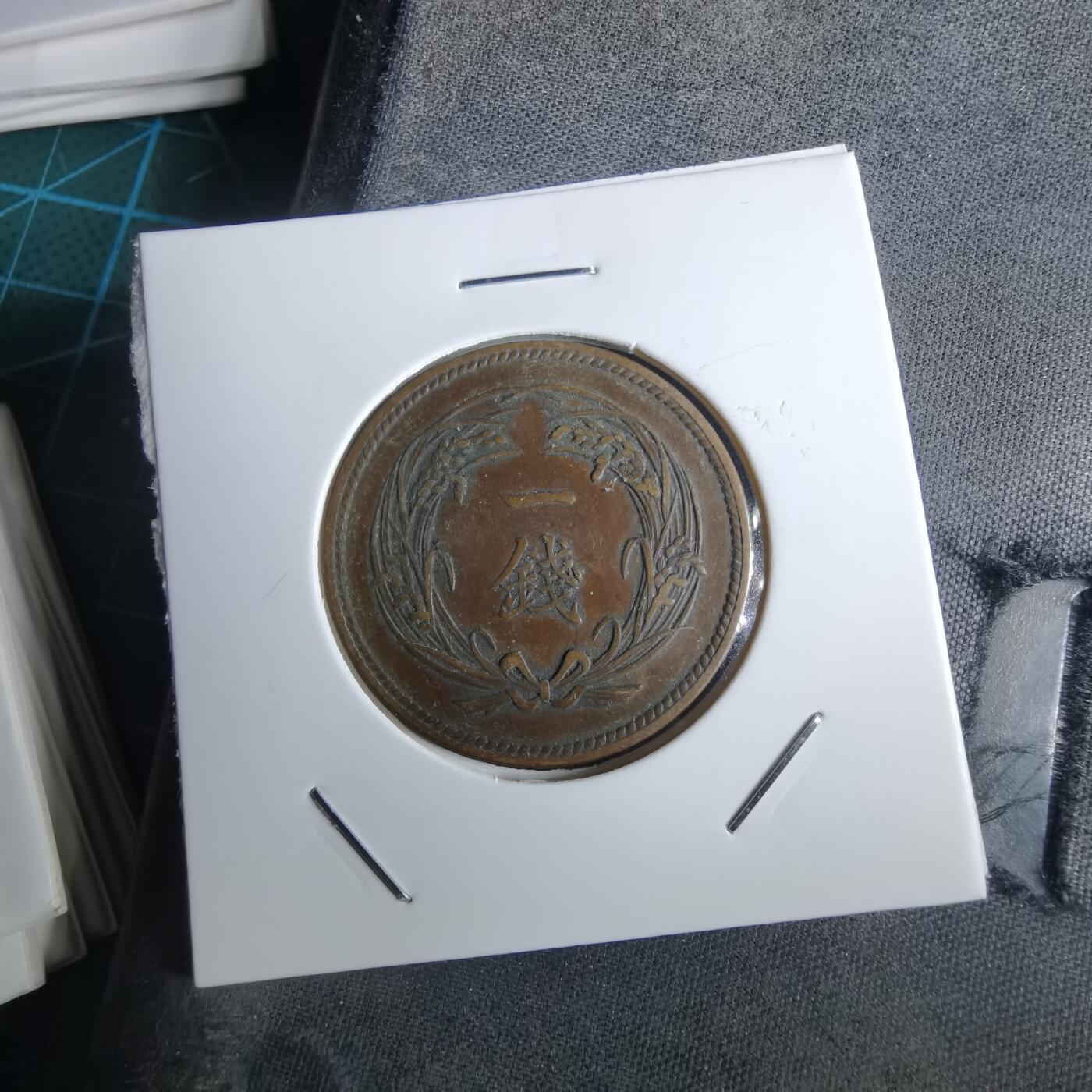 沼泽如烟--第985场 明治三十四年稻一钱