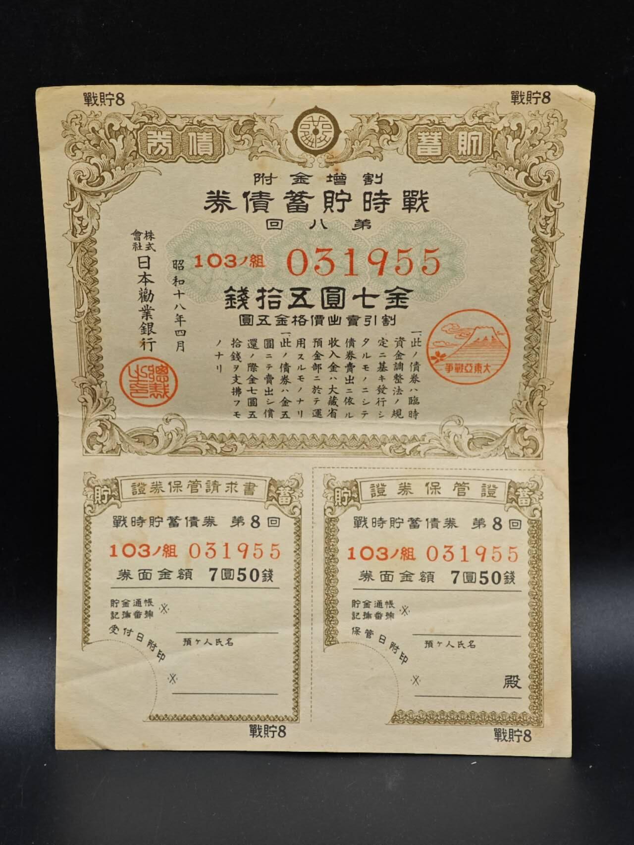 【淘币小摊】实时拍第八百六十四拍   无佣金纸币福利场   年前最后一周 之前的预留小年前全部发出 请更换最新收货地址 