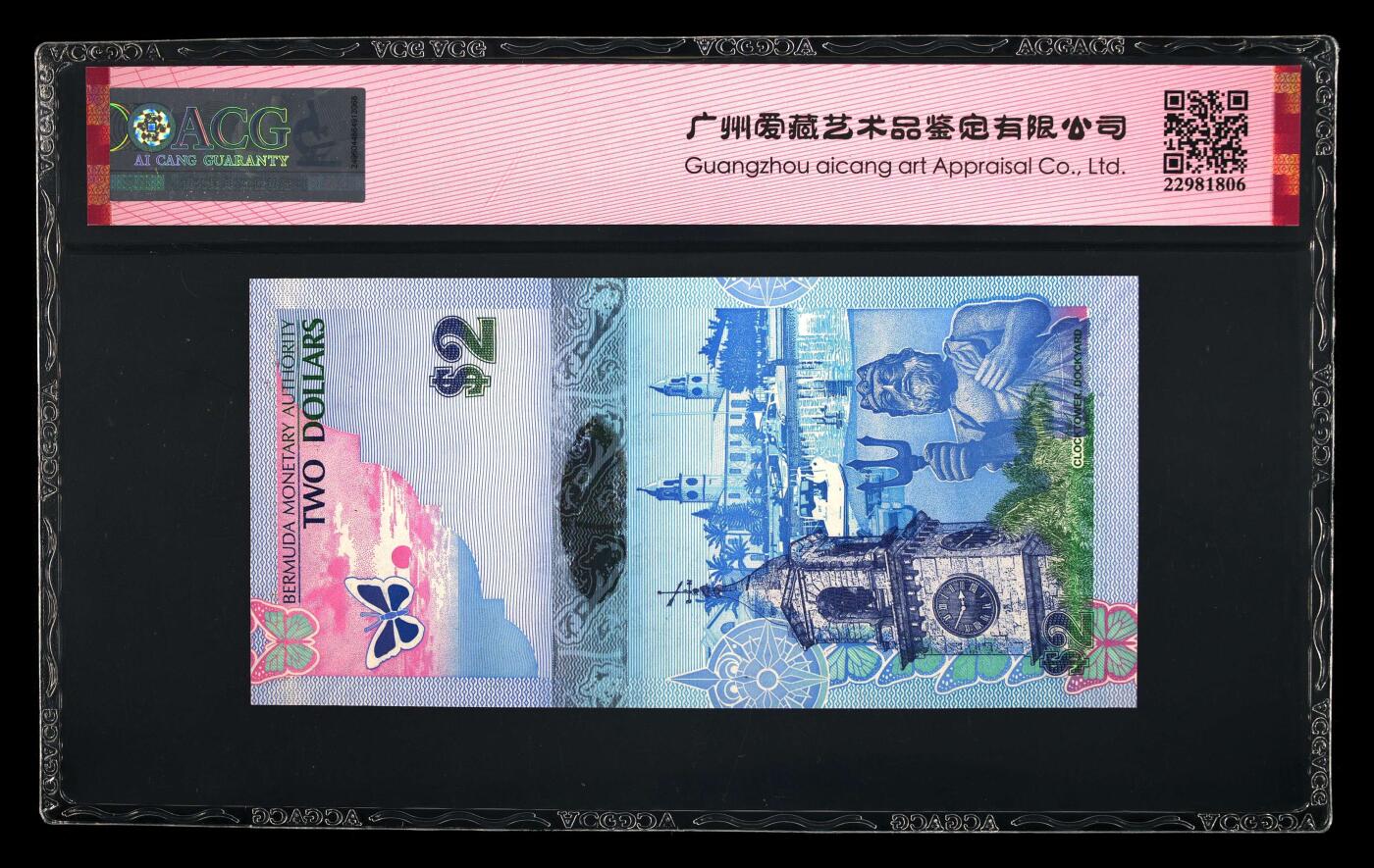 《艾美收藏》第231期-2.8周日外币精品(春节前收官)-世界最佳纸币特辑 百慕大2009年A2冠2元爱藏评级67E无47 Pick#57c