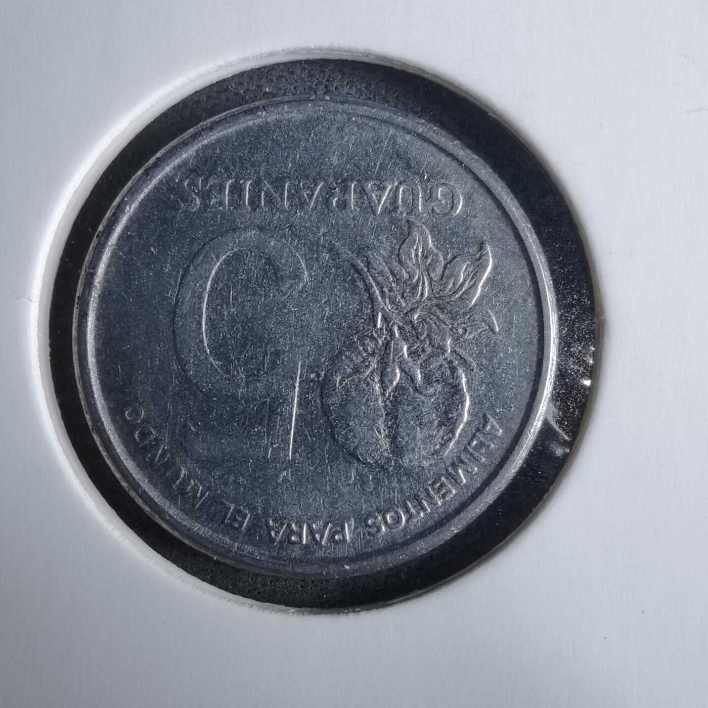 沼泽如烟--第985场 巴拉圭1980年5瓜拉尼