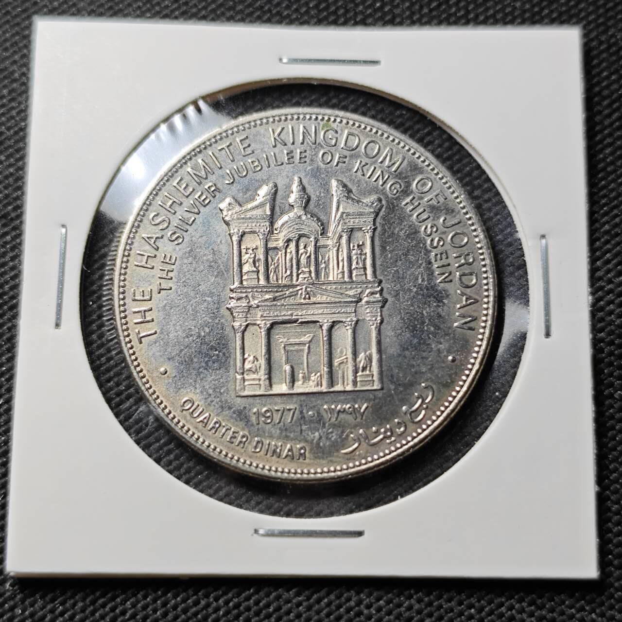 KK钱币收藏小铺  第393期  2月预留时间 周末发货  1977约旦1/4第纳尔纪念币 深打状态
