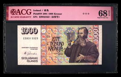 《艾美收藏》第231期-2.8周日外币精品(春节前收官)-世界最佳纸币特辑 - 冰岛2001年首发E冠1000克朗爱藏评级68E无47 Pick#59