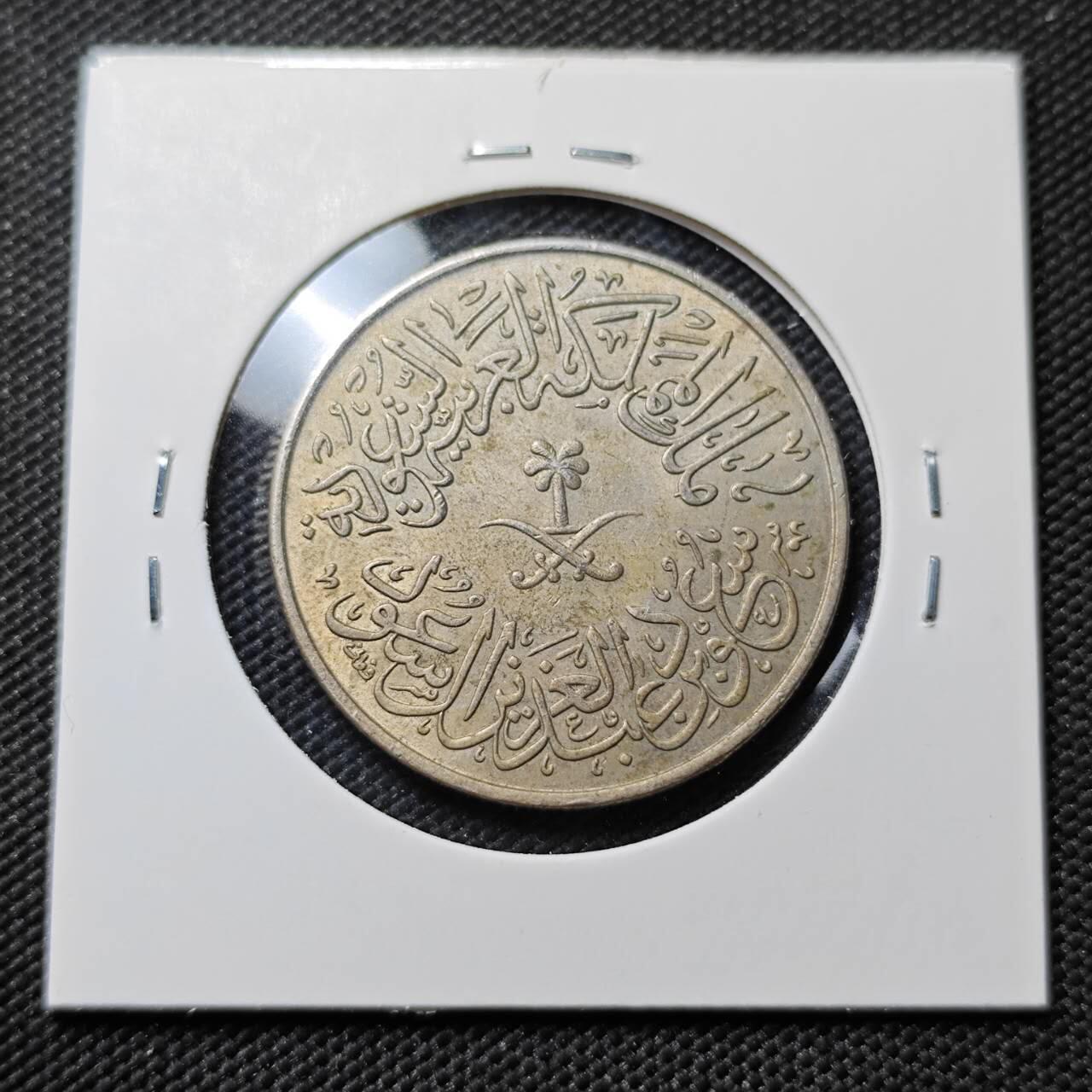 KK钱币收藏小铺  第393期  2月预留时间 周末发货  沙特阿拉伯4格西 深打