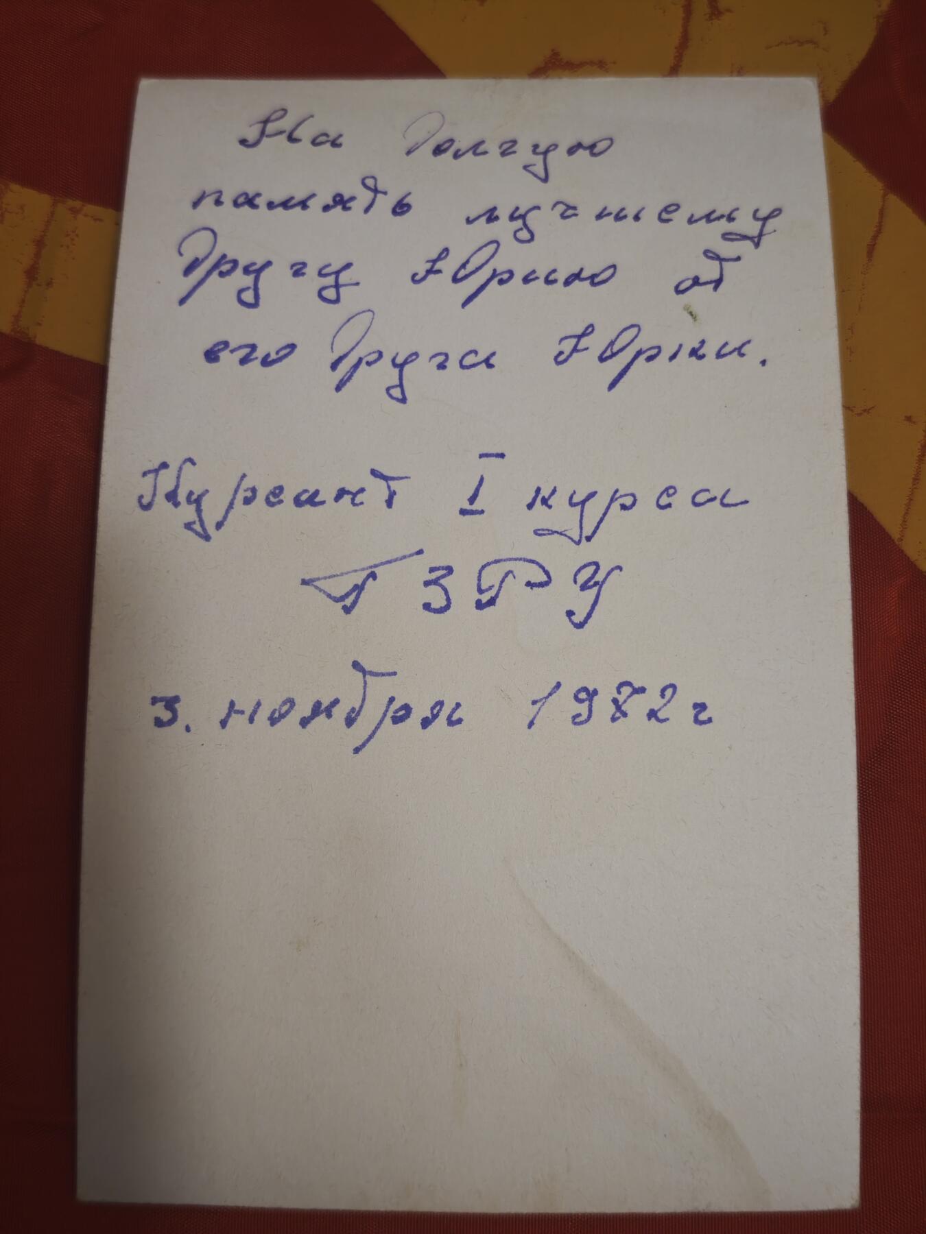 橙子收藏(照片专场)第三期 1982年拍摄于乌克兰新德沃尔的苏联工程兵肖像照