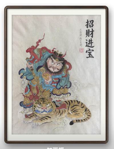 阳大大卡牌拍卖第98期（持续收拍品，周六晚上九点截拍，进群福利早知道） - 【原画】工艺大师张红作品 武财神 A4原稿画芯 建议配框非常漂亮