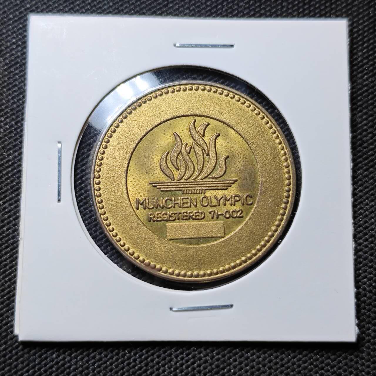 KK钱币收藏小铺  第393期  2月预留时间 周末发货  1972德国奥运纪念章