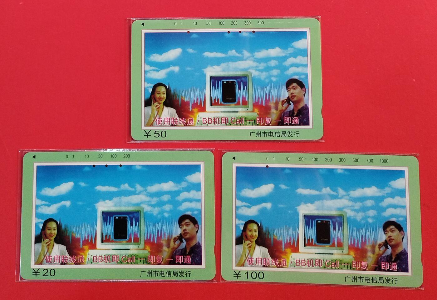 《鸿通俱乐部》拍卖第74期 2026年2月4日21：00延时节拍 广州田村旧卡《联线通》3全  鸿通  66分*3