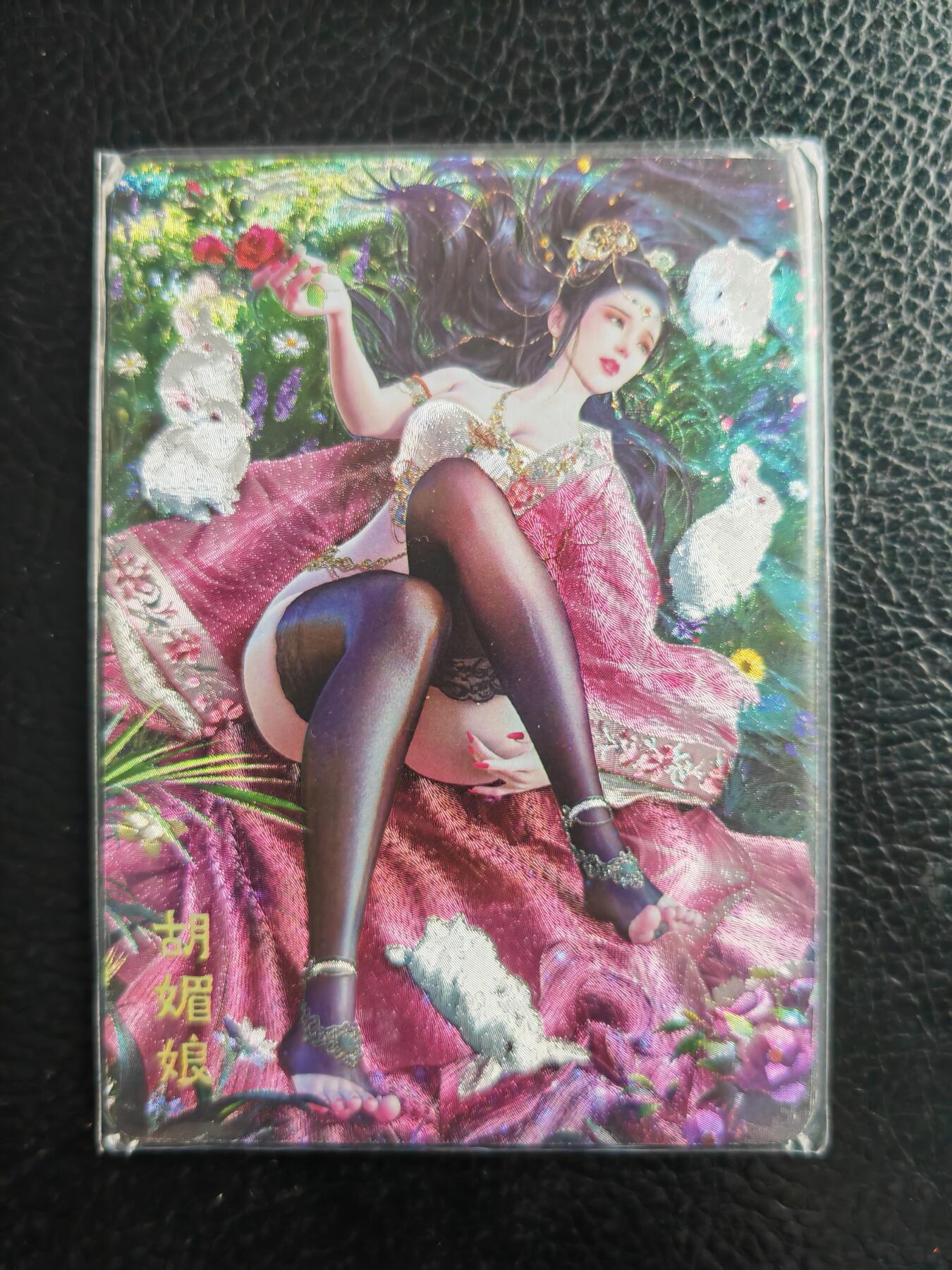 阳大大卡牌拍卖第98期（持续收拍品，周六晚上九点截拍，进群福利早知道） 【三服饰】焱卡文化 绝色绘卷 胡媚娘 清凉服饰三渐变