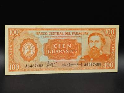 【淘币小摊】实时拍第八百六十四拍   无佣金纸币福利场   年前最后一周 之前的预留小年前全部发出 请更换最新收货地址  - 巴拉圭100瓜拉尼纸币【有折】