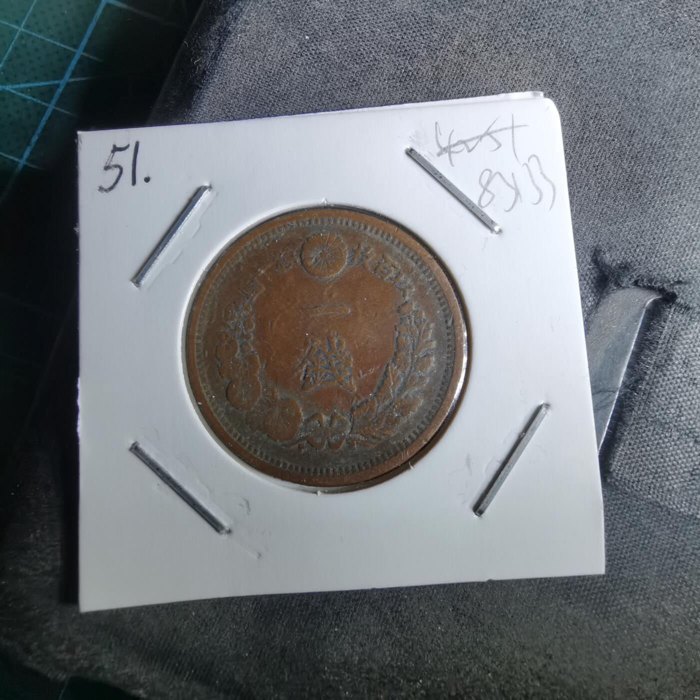 沼泽如烟--第983场 明治十年龙一钱