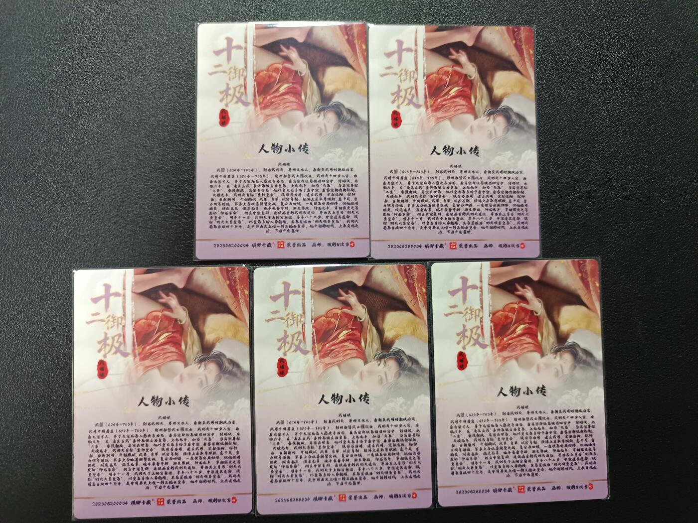 天玑星卡拍第169期《2.5周四截拍》持续收拍收评中 满赠卡需备注 琅琊卡藏 十二御极 碳的N次方 申猴 武媚娘 粗闪 五张