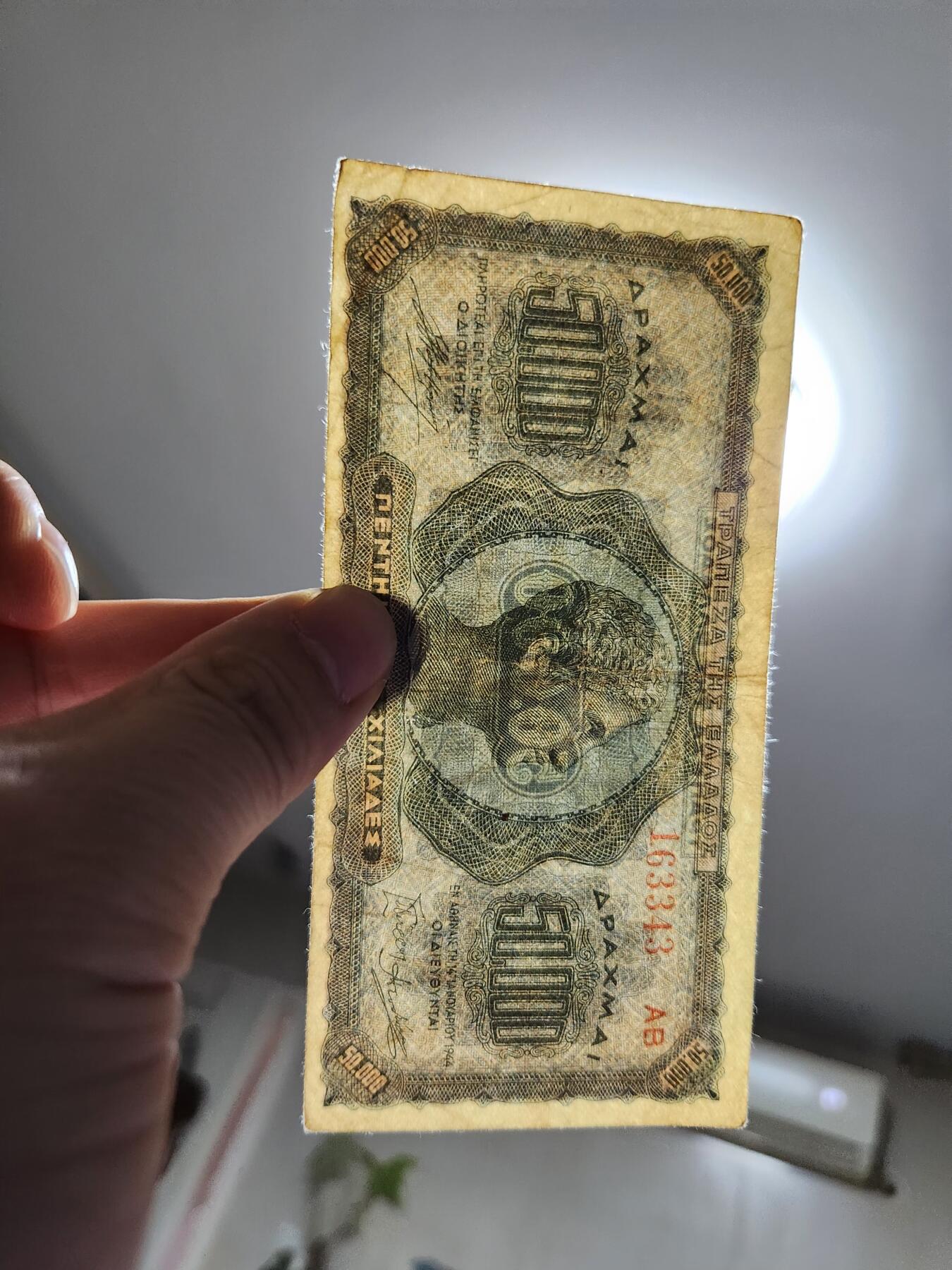 2月6号晚上8点 外国纸币自动截拍第19场 希腊 1944年 50000德拉克马 美品 稀少