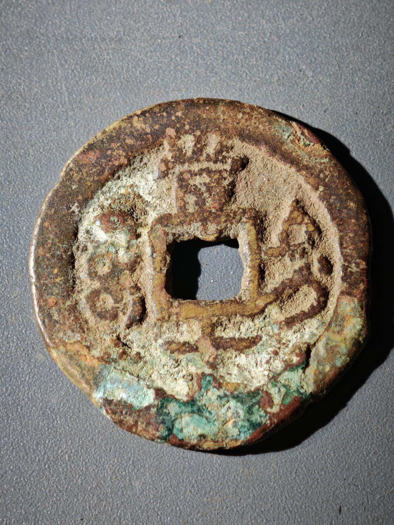 116期新疆红钱粟特钱币丝路钱币专场 B2钱币版式