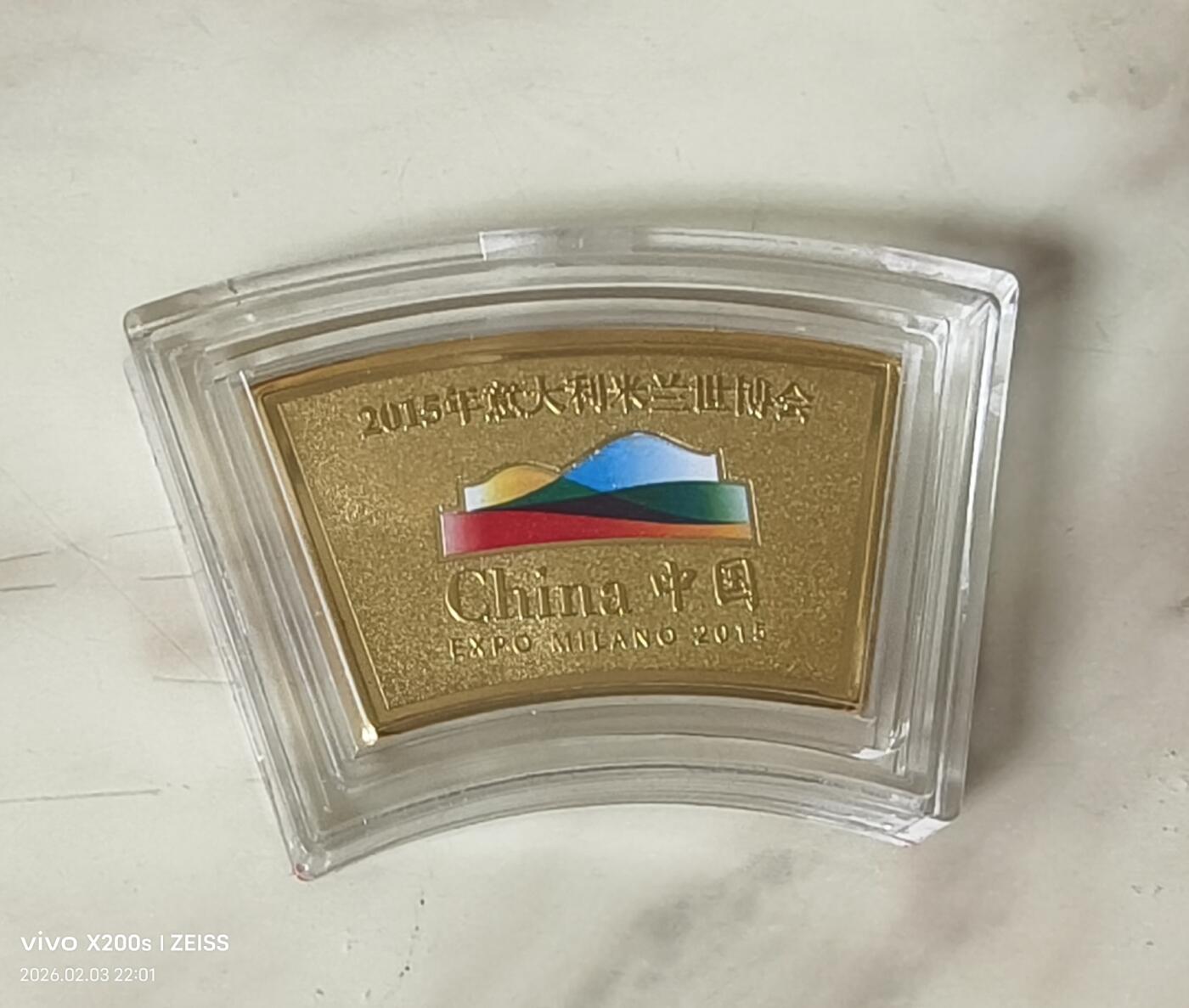 2015年意大利米兰世博会生肖兔铜镀金纪念章