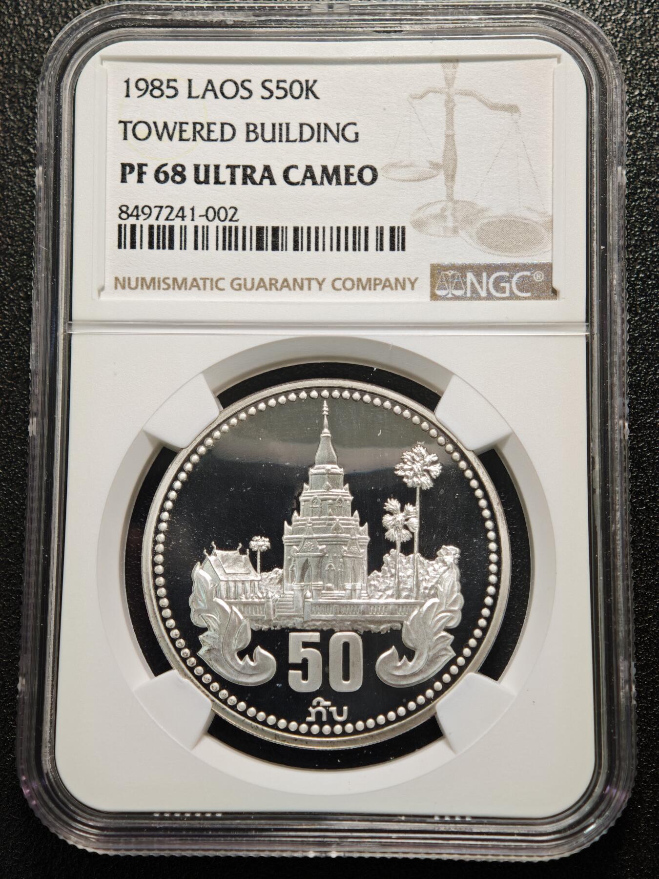 【德藏】世界币章拍卖第164期（拍品征集中~欢迎藏友联系） 1985年 老挝人民民主共和国成立10周年50吉普精制纪念银币 NGC PF68UC