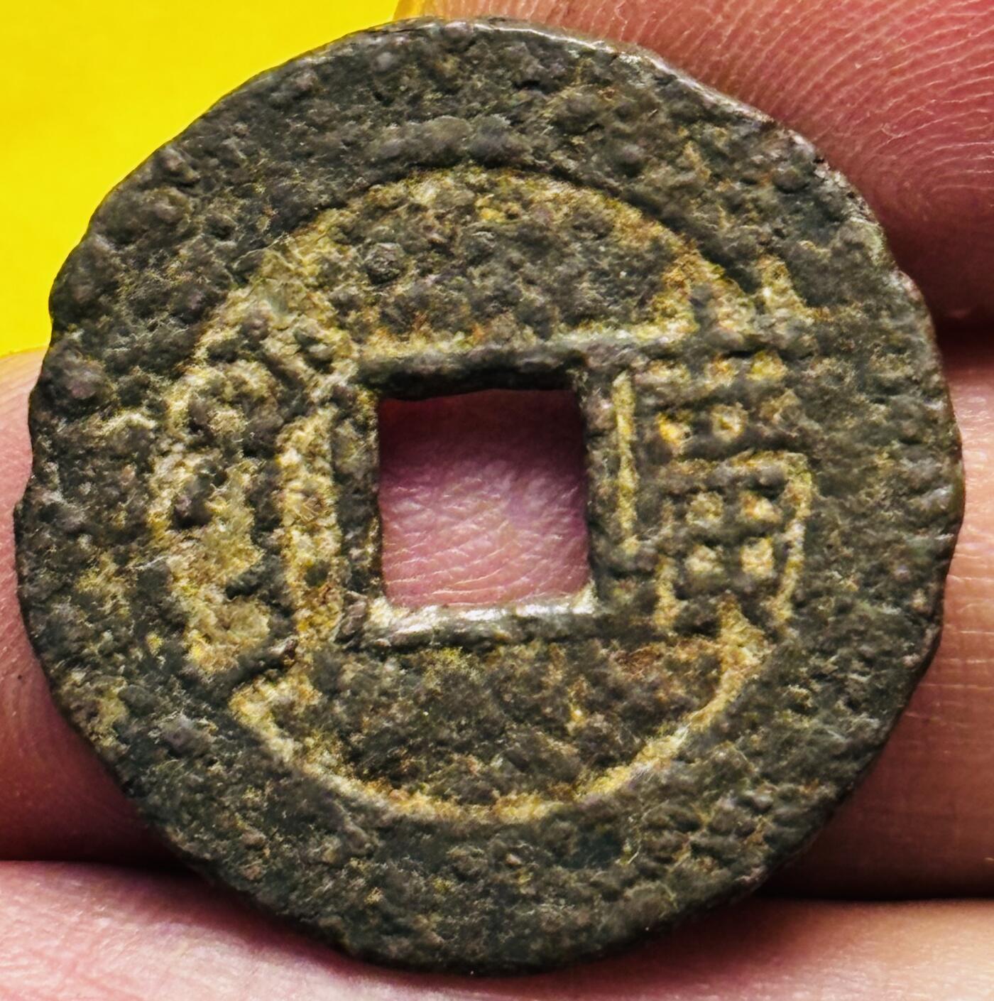 文馨钱币收藏第 293 场，春节前最后一期全部发出，将不予寄存，请悉知 康熙通宝满汉广