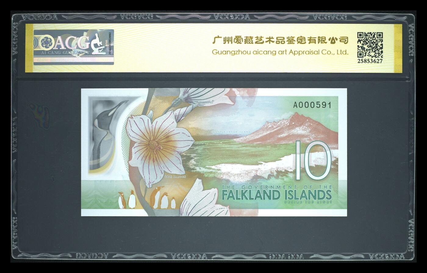 《艾美收藏》第231期-2.8周日外币精品(春节前收官)-世界最佳纸币特辑 福克兰岛2025年AA冠10镑爱藏评级数68E百位591金马号 配色典雅 颜值很高 Pick#21a