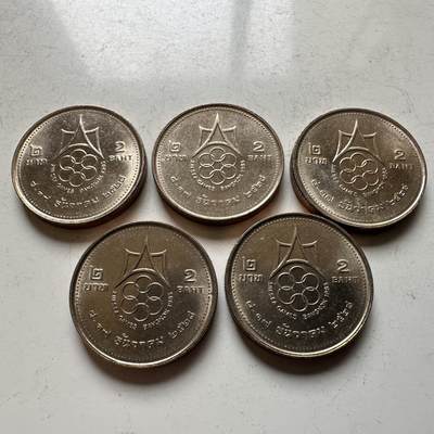 🌹外币初藏🌹🐯2026年第16场 快递将在12号停运 年前需发货的抓紧 ，年后正月十五恢复发货 - 1985年2泰铢纪念币 5枚