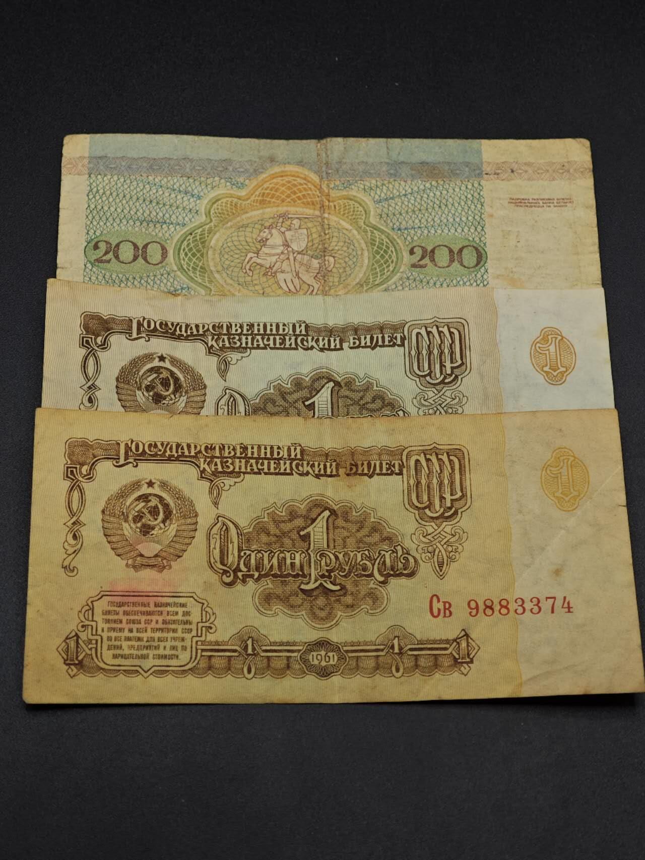 【淘币小摊】实时拍第八百六十四拍   无佣金纸币福利场   年前最后一周 之前的预留小年前全部发出 请更换最新收货地址  白俄罗斯苏联纸币3张【有折】