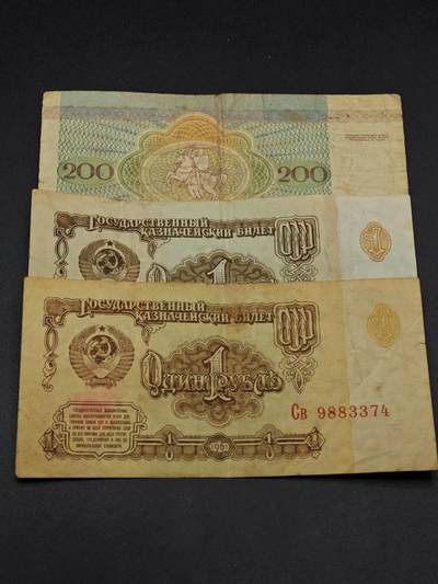 【淘币小摊】实时拍第八百六十四拍   无佣金纸币福利场   年前最后一周 之前的预留小年前全部发出 请更换最新收货地址  - 白俄罗斯苏联纸币3张【有折】