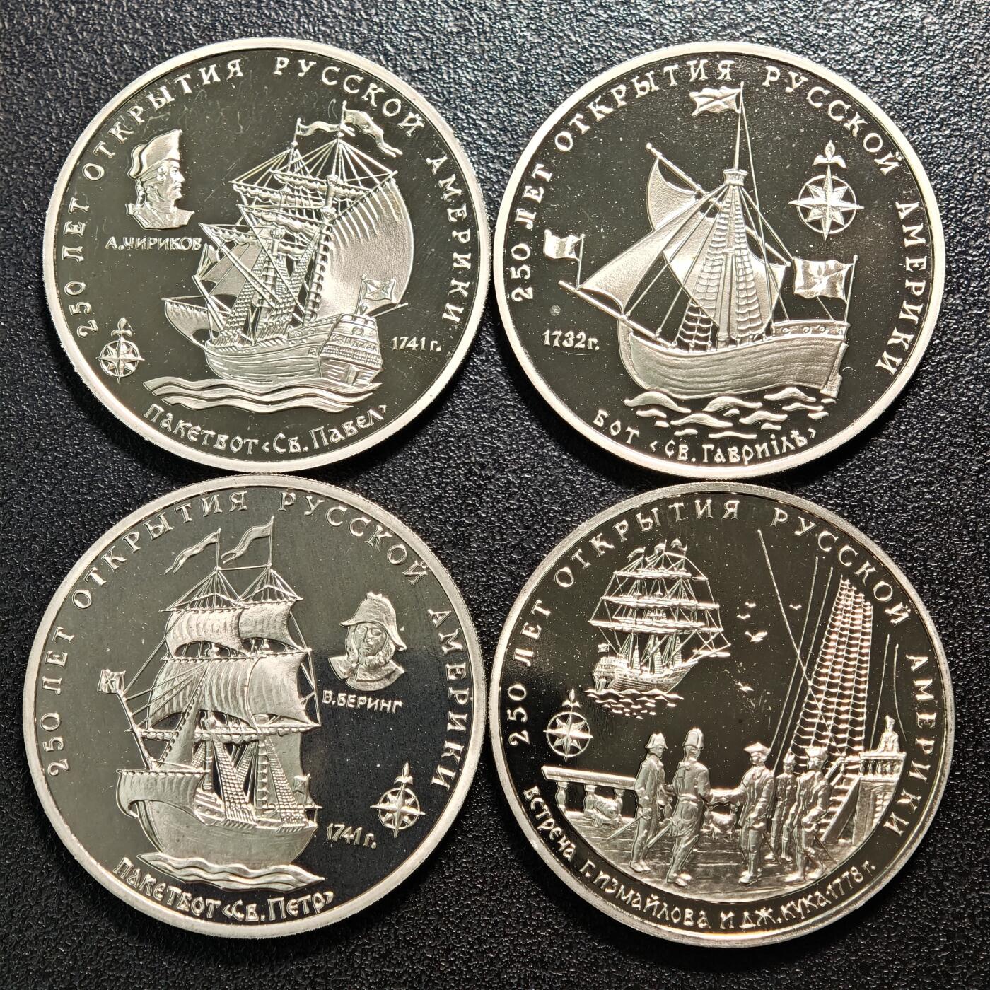【德藏】世界币章拍卖第164期（拍品征集中~欢迎藏友联系） 4枚一组 俄罗斯发现美洲250周年精制纪念章 直径约：38.8mm/枚；重约：22.5g/枚