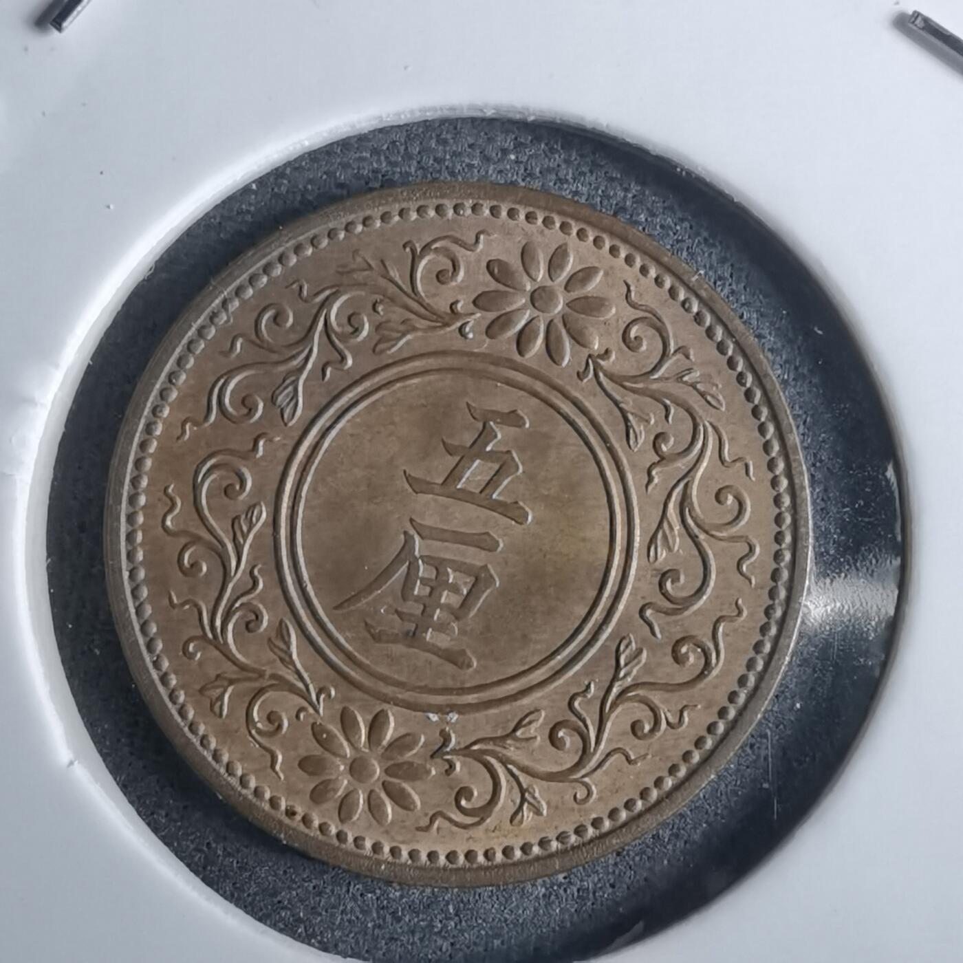 沼泽如烟--第985场 大正七年五厘