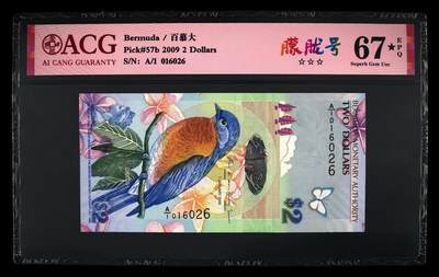 《艾美收藏》第231期-2.8周日外币精品(春节前收官)-世界最佳纸币特辑 - 百慕大2009年A1冠2元爱藏评级67E无47 Pick#57b