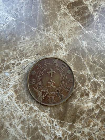 四海杂货铺第二十八场 - 日本回流宣三十文