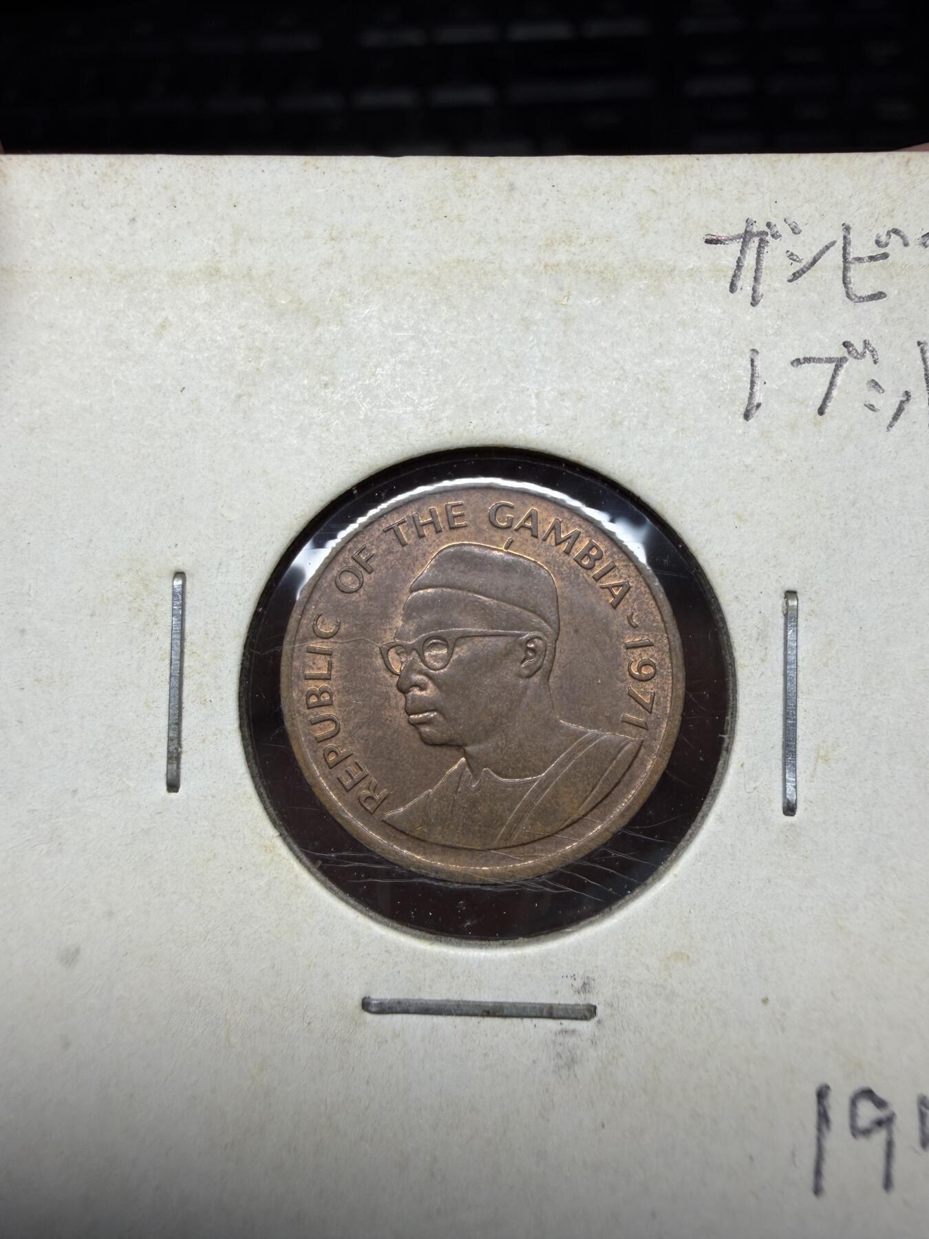 2025年集古藏今外币拍卖第二期-第4场—（总第304拍），可以寄存60天，满160元包邮。 1971年冈比亚1分