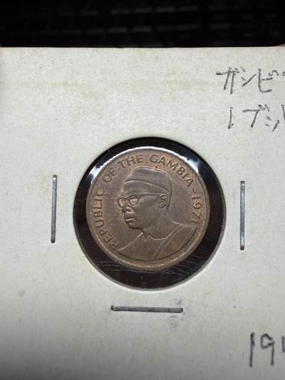 2025年集古藏今外币拍卖第二期-第4场—（总第304拍），可以寄存60天，满160元包邮。 - 1971年冈比亚1分