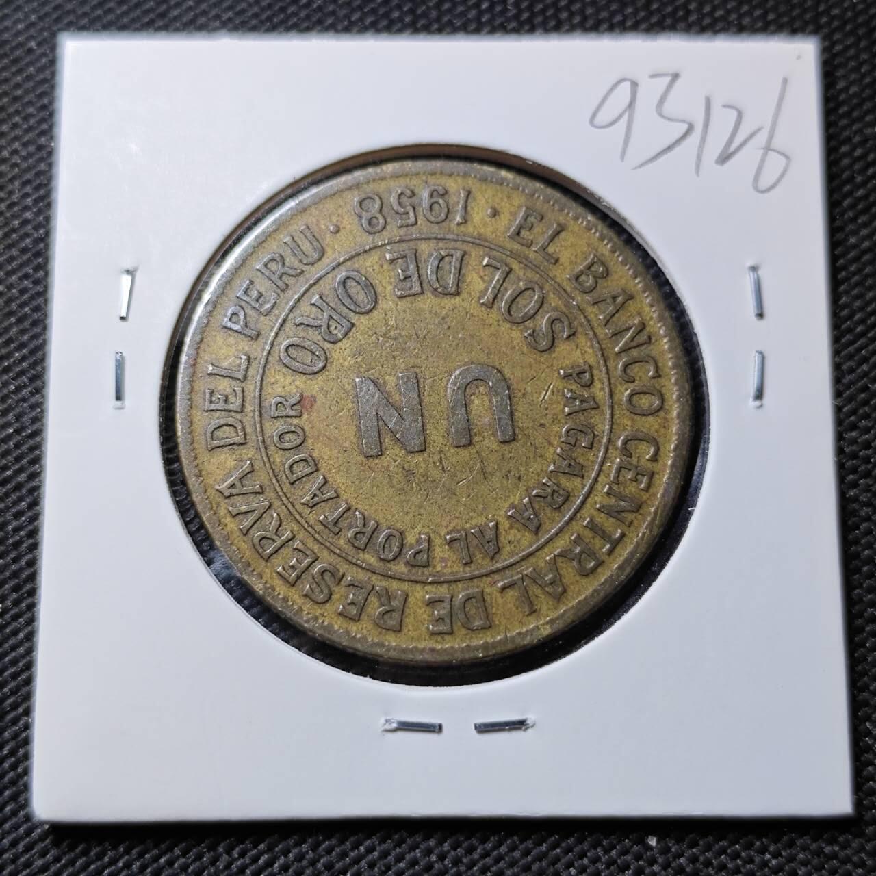 KK钱币收藏小铺  第393期  2月预留时间 周末发货 1958秘鲁1索尔大铜币 