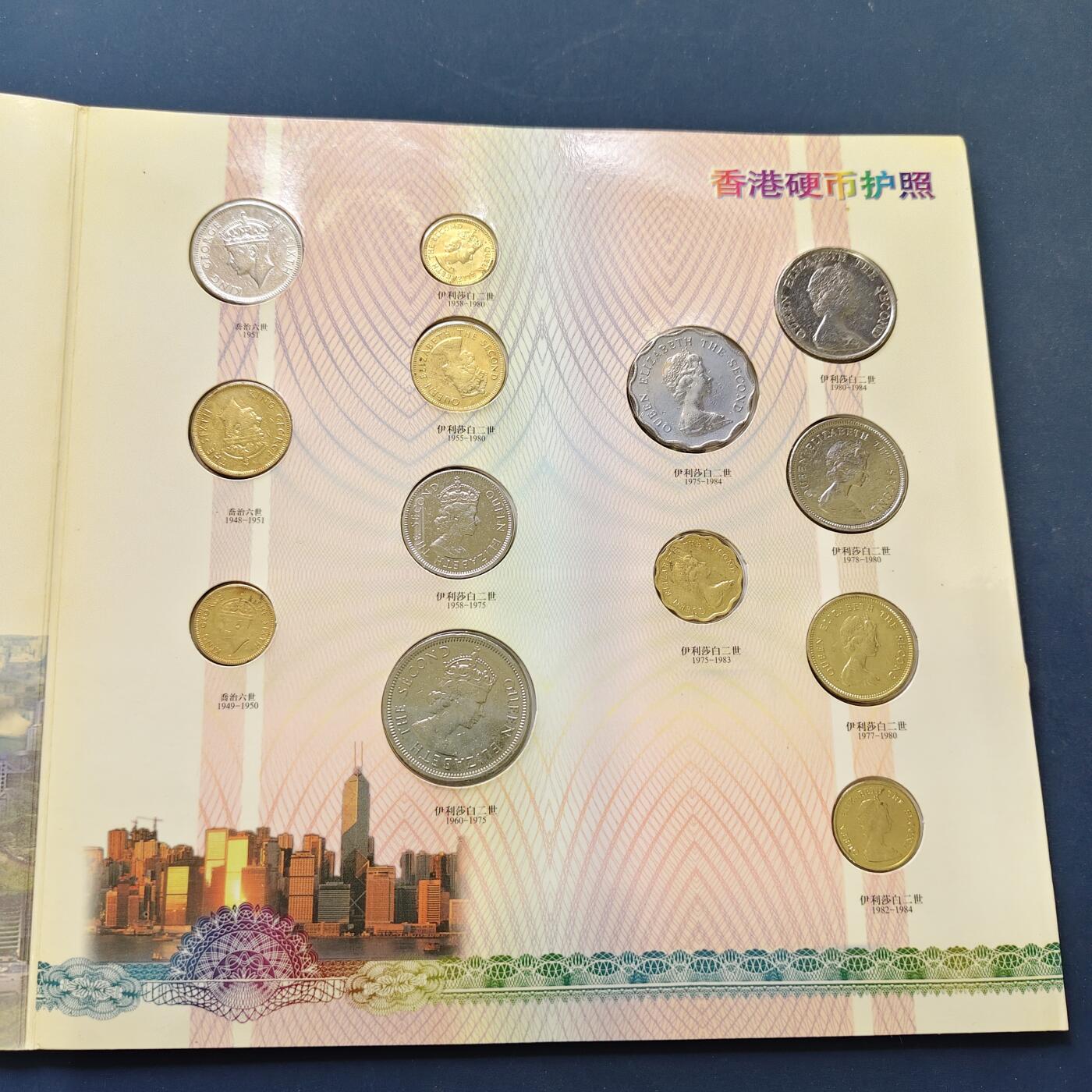 【全场包邮】纯粹捡漏拍501场-持续更新中 香港硬币护照（乔六-女王钱册装26枚）+香港1997回归官方封装纪念版套币-2册一组