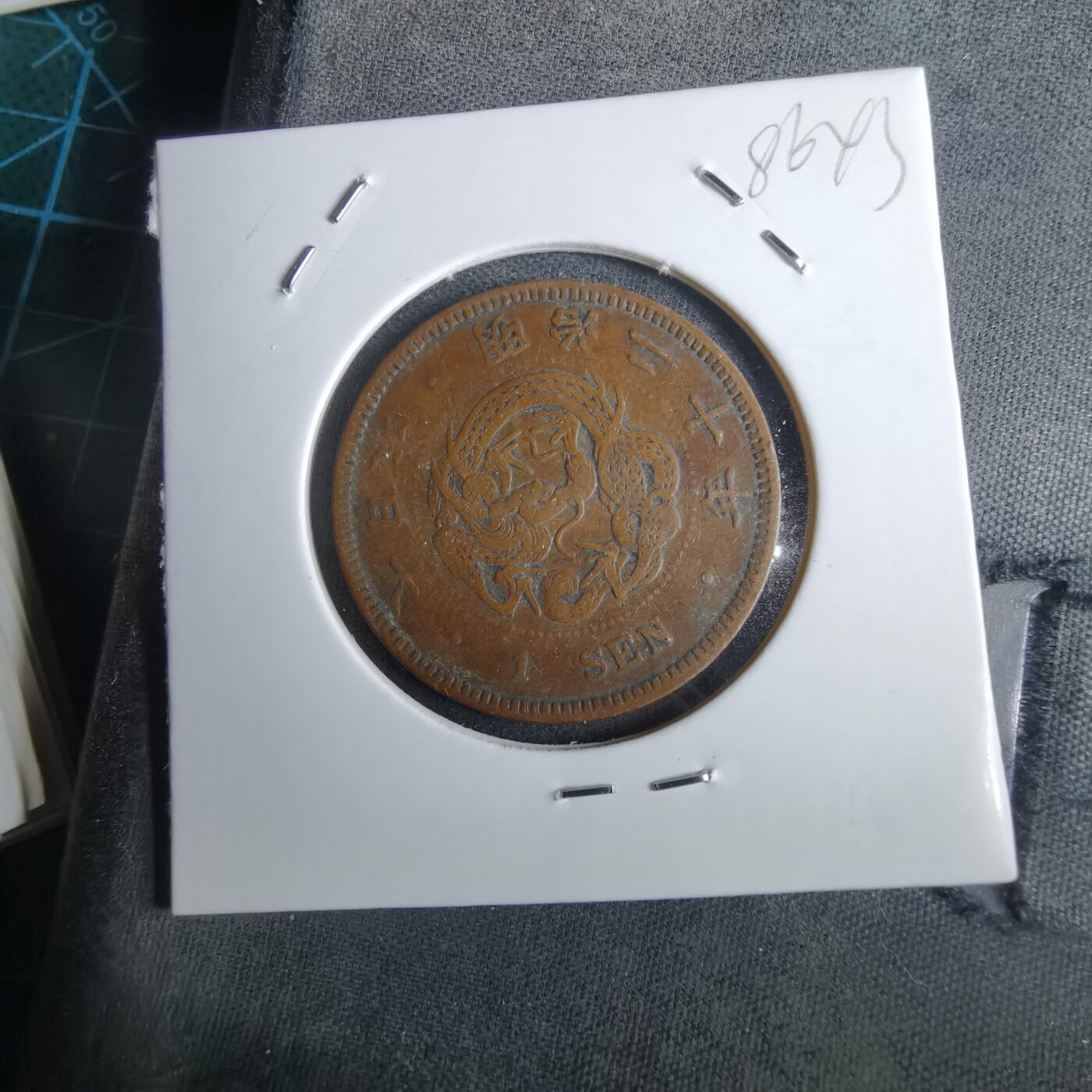 沼泽如烟--第985场 明治20年龙一钱