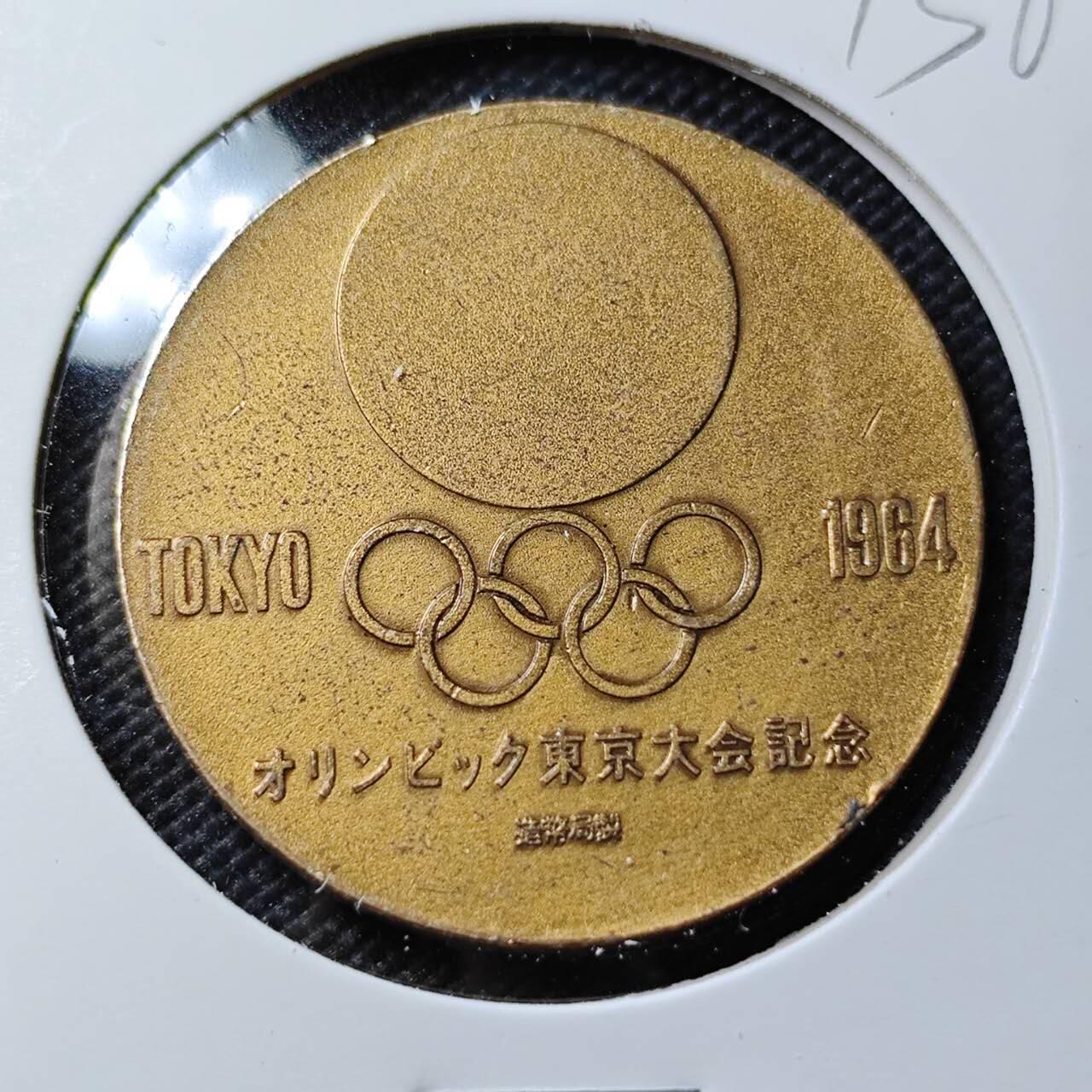 KK钱币收藏小铺  第393期  2月预留时间 周末发货  1964日本奥运纪念章