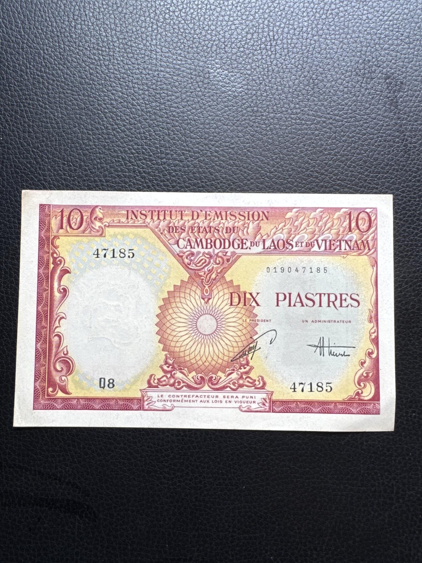 桂P钱币文化工作室拍卖第四十六期，岁末年初专场 法属印支1953年三国同盟时期，越南版10皮阿斯特纸币