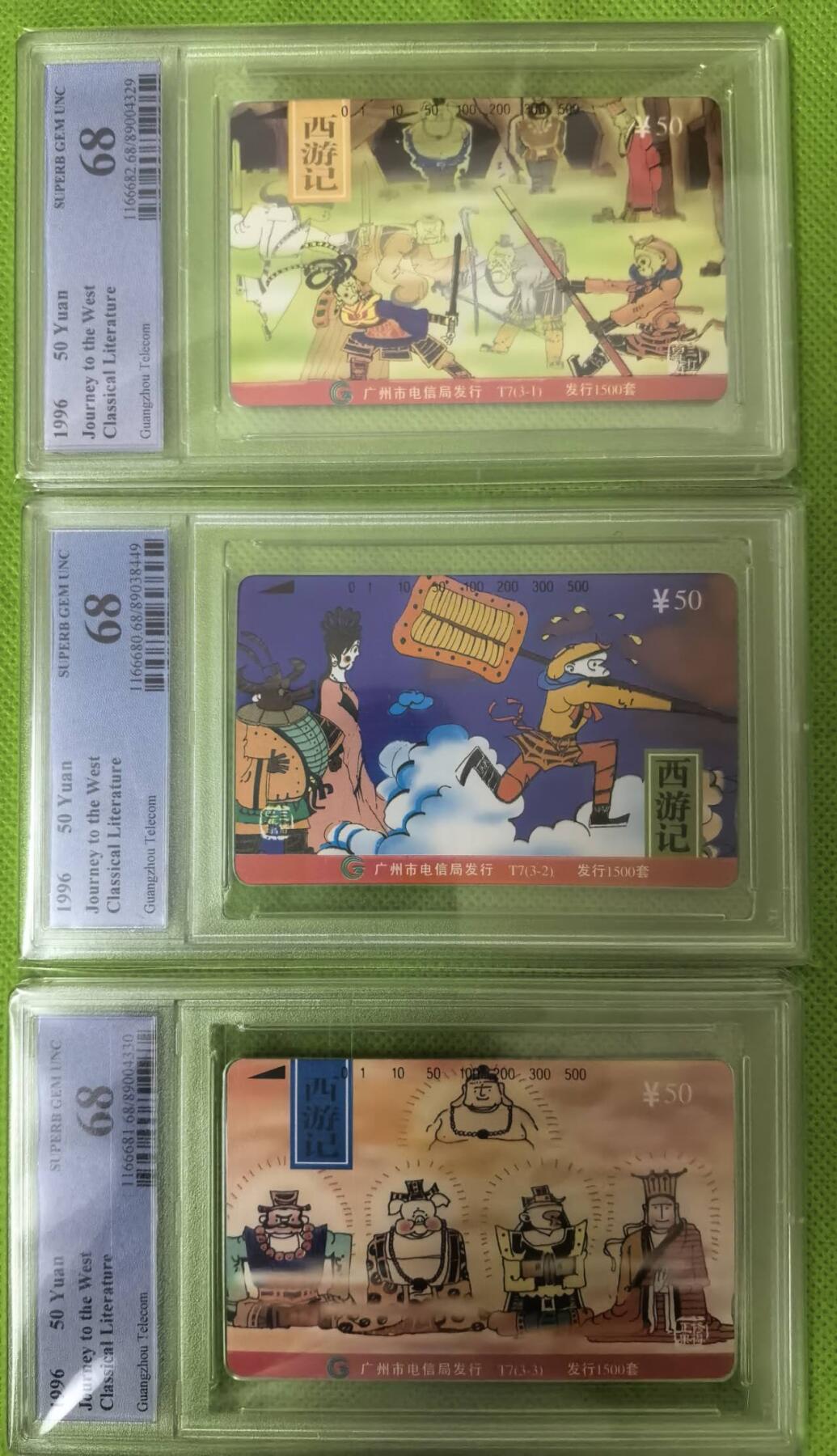 【琪哥网】评级磁卡综合场(127） 【PCGS68】广州西游记，发行1500套