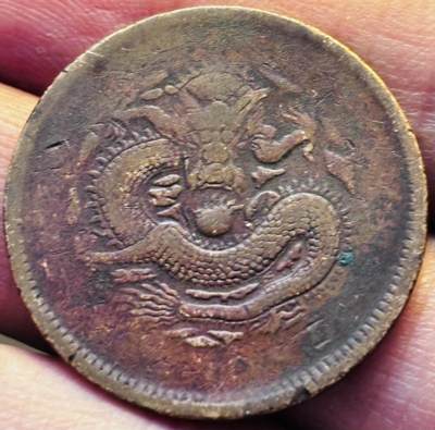 文馨钱币收藏第 293 场，春节前最后一期全部发出，将不予寄存，请悉知 - 光绪元宝湖北龙