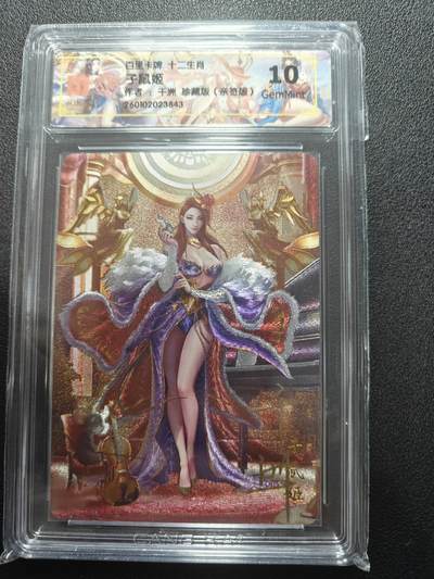 天玑星卡拍第169期《2.5周四截拍》持续收拍收评中 满赠卡需备注 - 【亲签卡】百里卡牌 十二生肖 子鼠姬 千州 珍藏版 CCG10