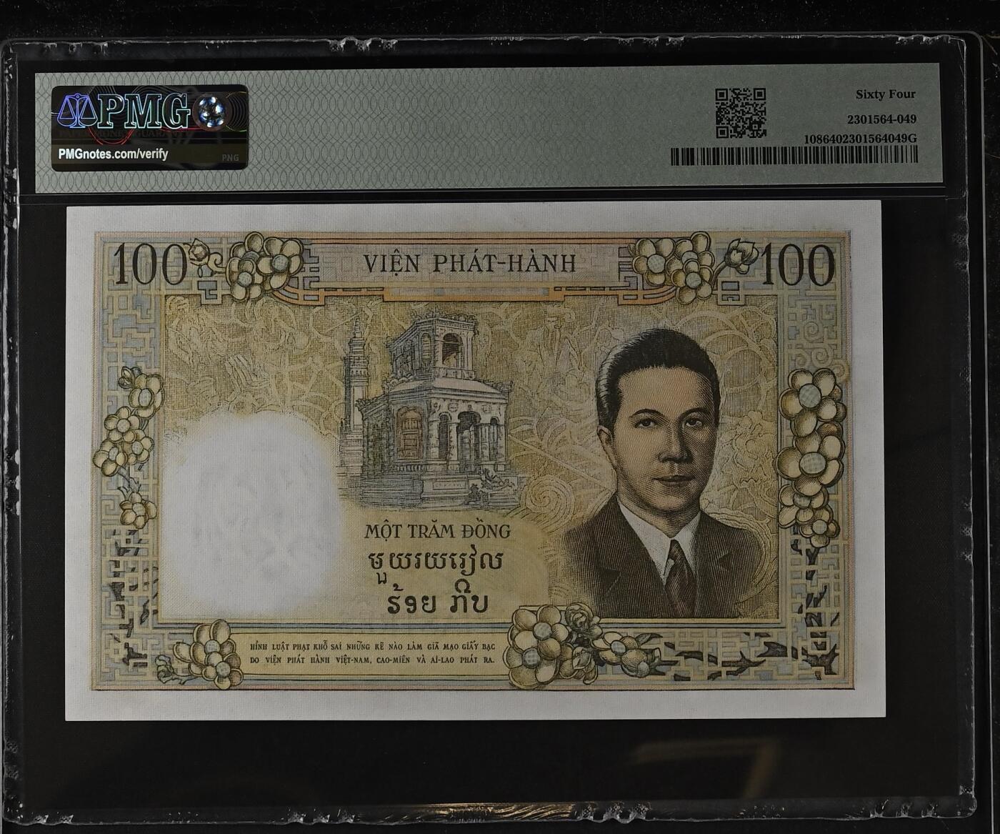 桂P钱币文化工作室拍卖第四十六期，岁末年初专场