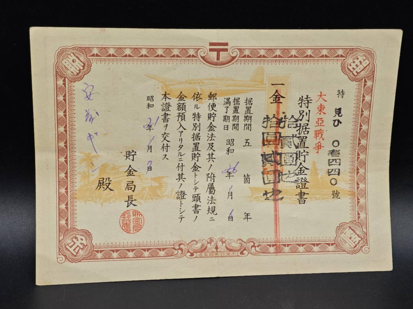 【淘币小摊】实时拍第八百六十四拍   无佣金纸币福利场   年前最后一周 之前的预留小年前全部发出 请更换最新收货地址 