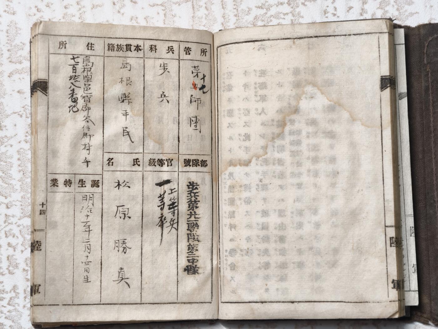 2026年2月8日拍卖 日本手碟，包含1900庚子期间北京相关记录