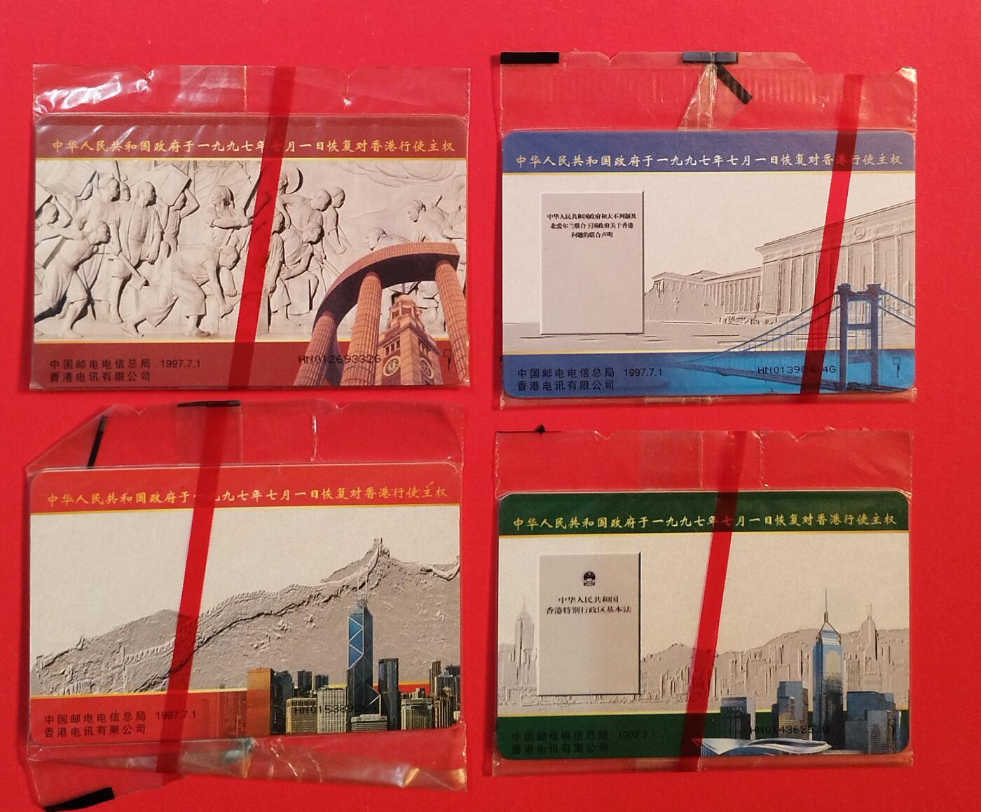 《鸿通俱乐部》拍卖第74期 2026年2月4日21：00延时节拍 IC新卡《香港回归》4全  未评级