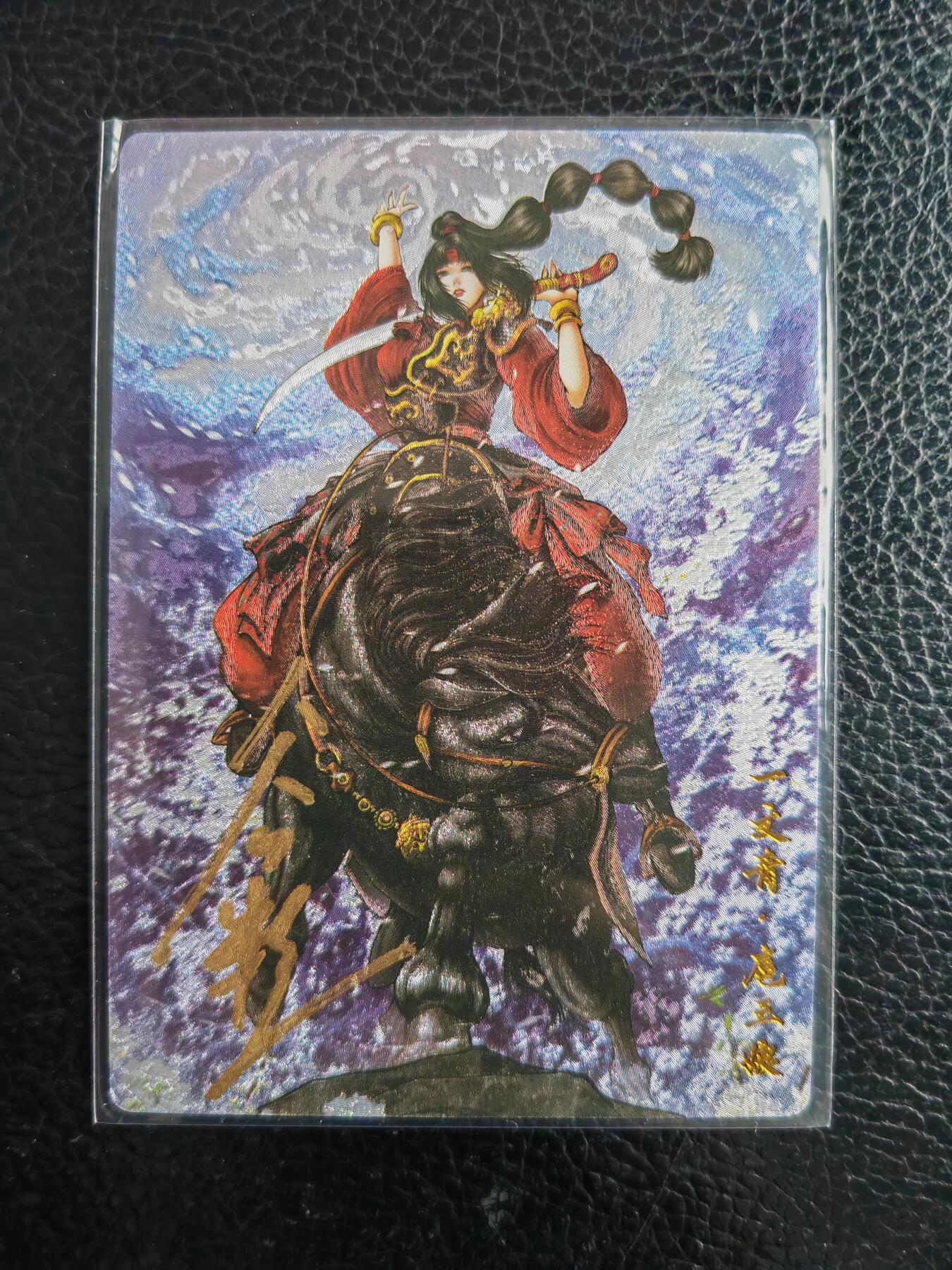 阳大大卡牌拍卖第98期（持续收拍品，周六晚上九点截拍，进群福利早知道）