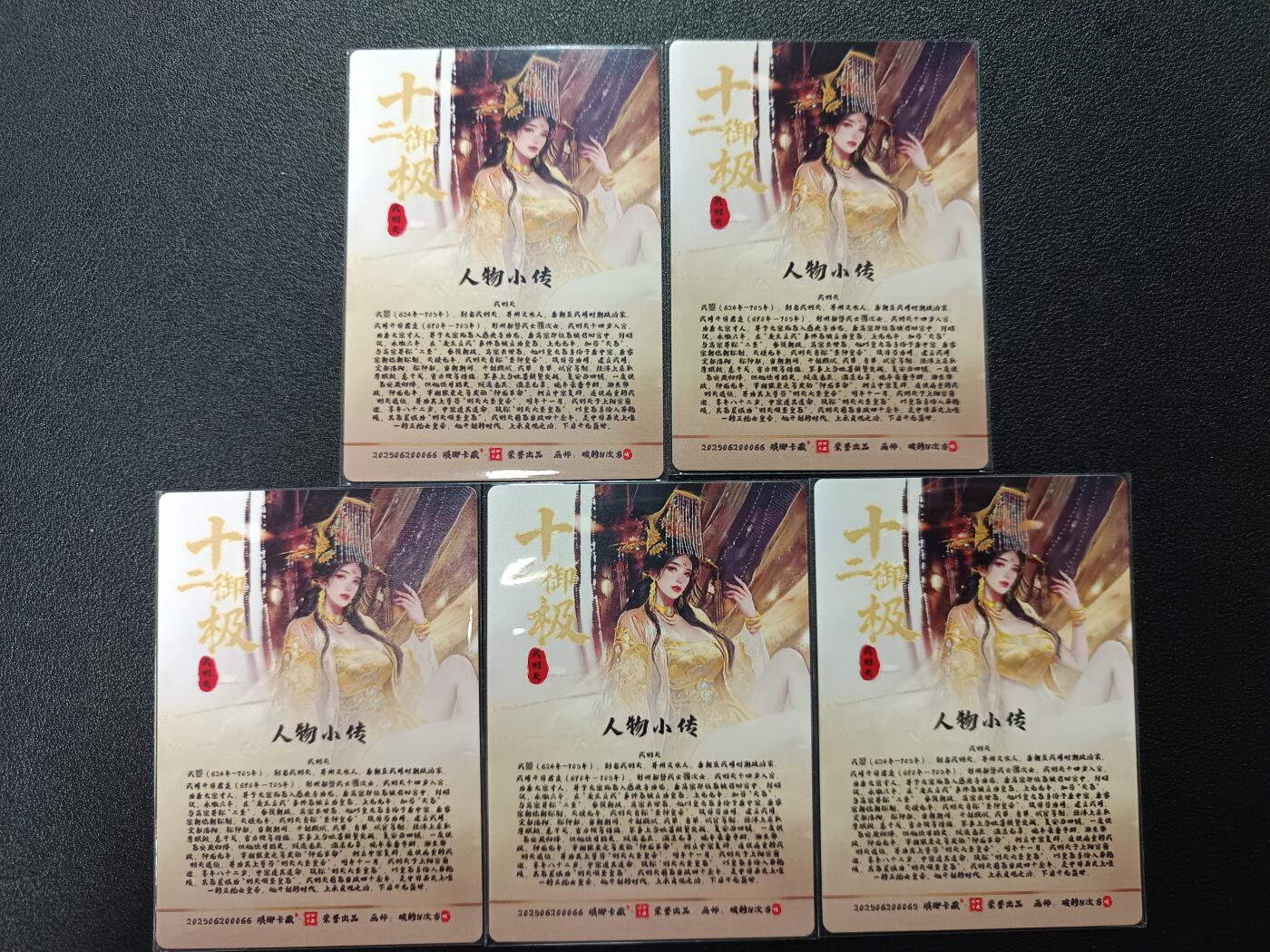 天玑星卡拍第169期《2.5周四截拍》持续收拍收评中 满赠卡需备注 琅琊卡藏 十二御极 碳的N次方 申猴 武则天 粗闪 五张