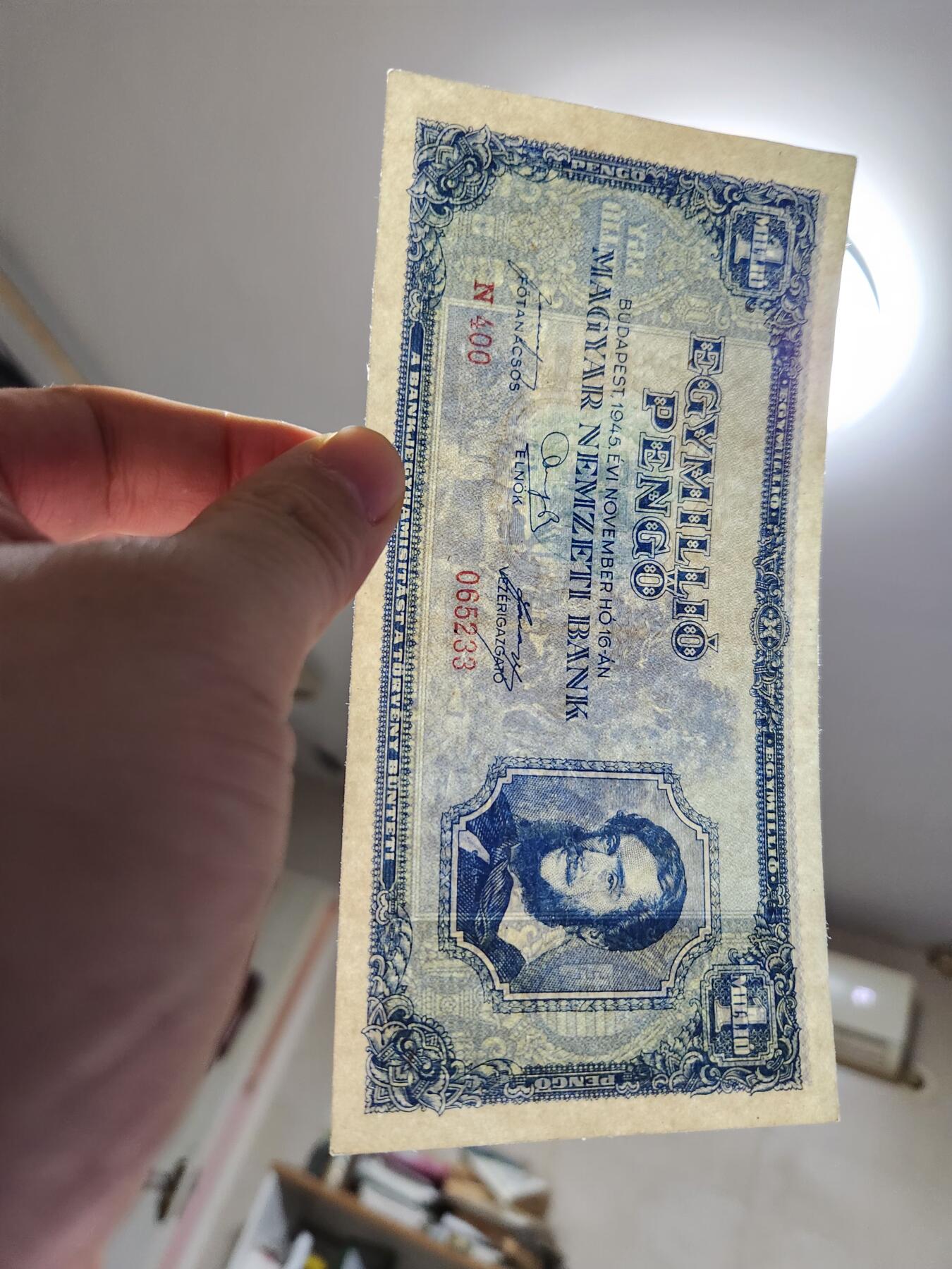 2月6号晚上8点 外国纸币自动截拍第19场 匈牙利1945年1000000潘戈纸币 极美品