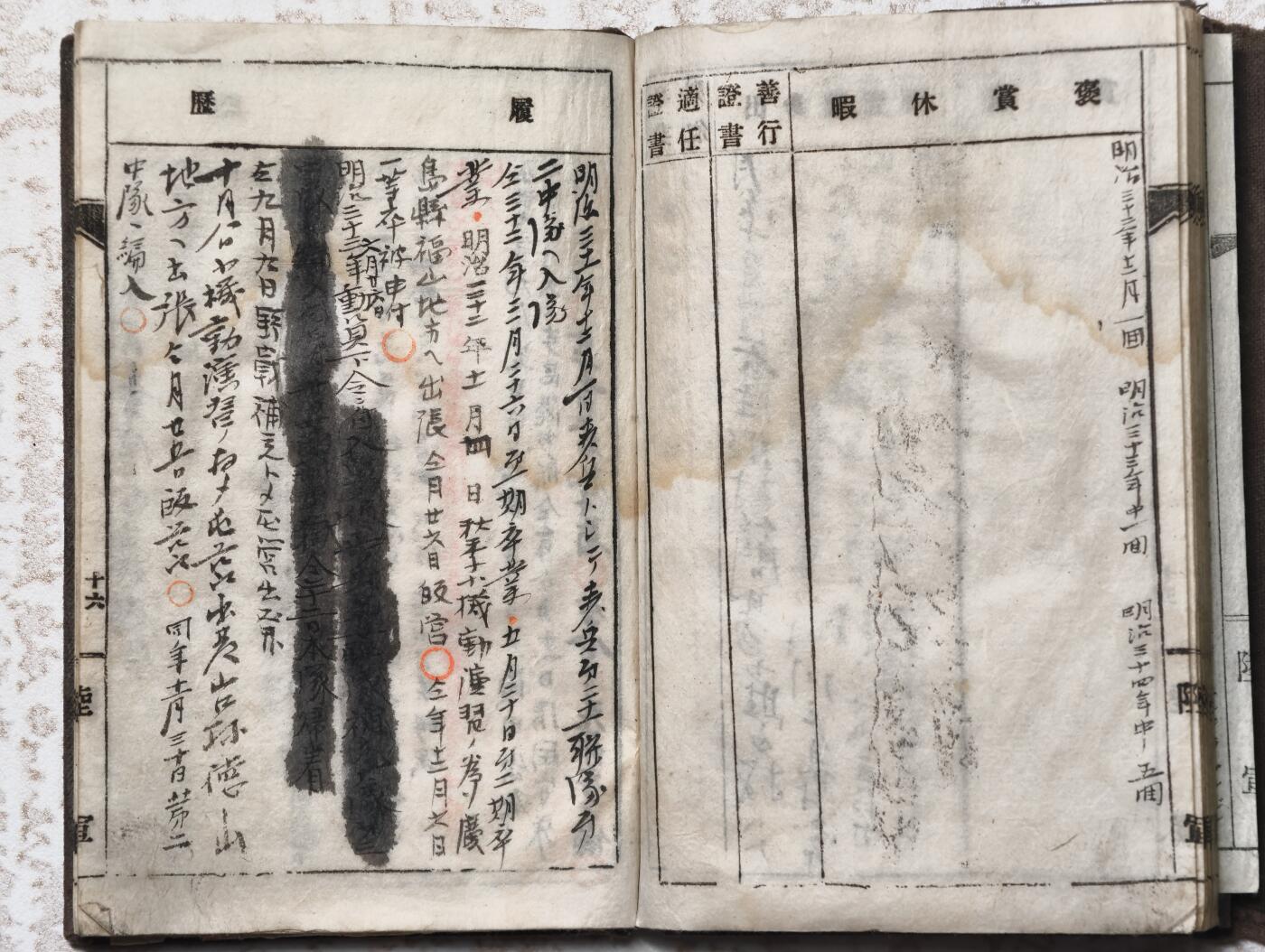 2026年2月8日拍卖 日本手碟，包含1900庚子期间北京相关记录